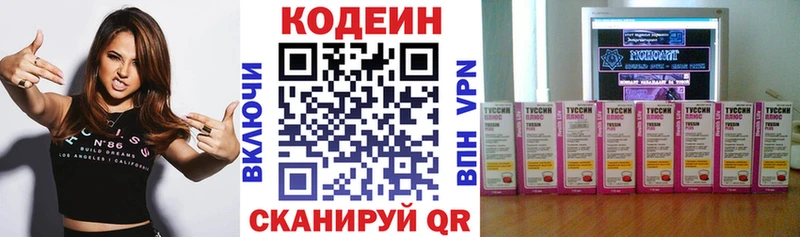 hydra tor  Цивильск  Codein напиток Lean (лин) 