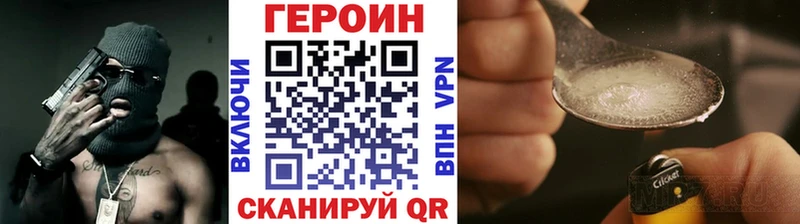ГЕРОИН VHQ  кракен зеркало  Цивильск  сколько стоит 