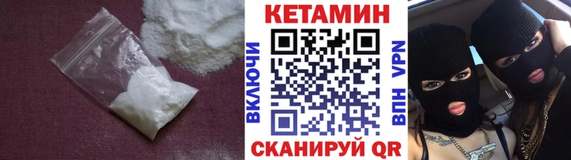 Кетамин VHQ купить наркотик Цивильск