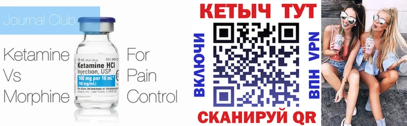 КЕТАМИН VHQ Цивильск