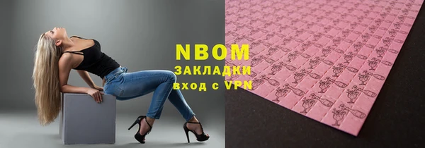 марки nbome Арсеньев