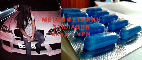 первитин Армянск