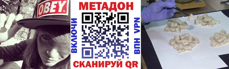 МЕТАДОН кристалл  Цивильск 